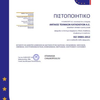 2025 ISO 39001